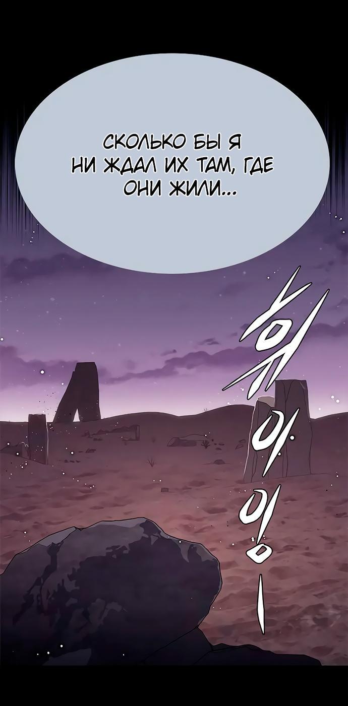 Read Eleceed RU Manga Online