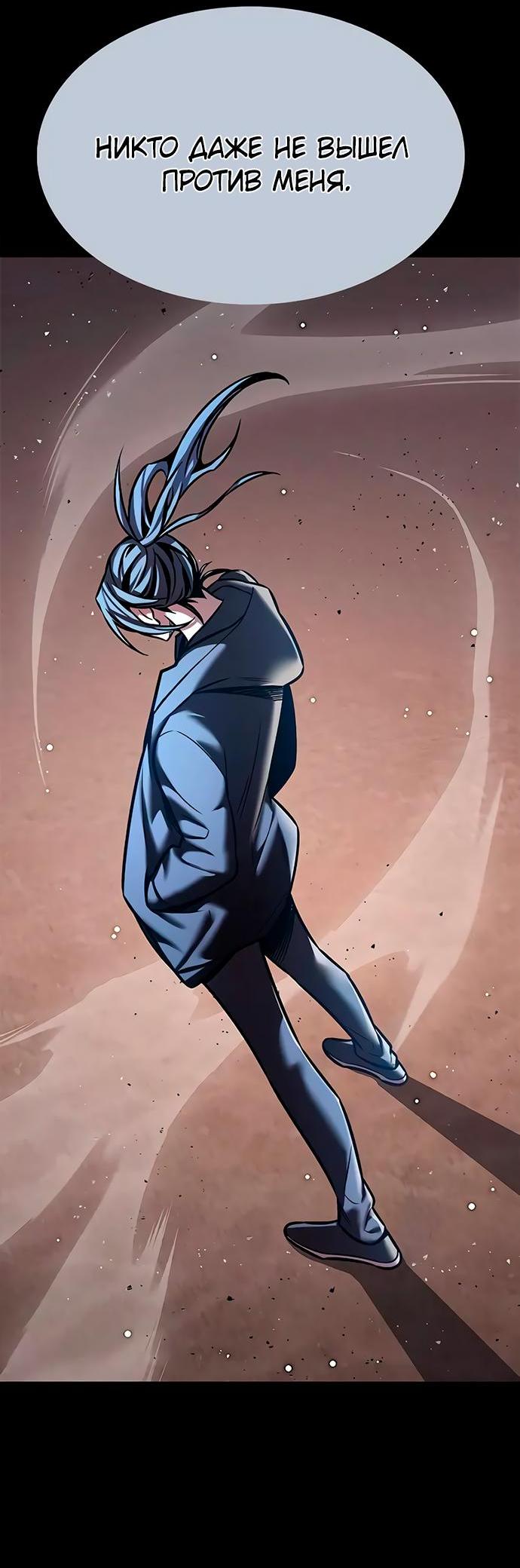 Read Eleceed RU Manga Online