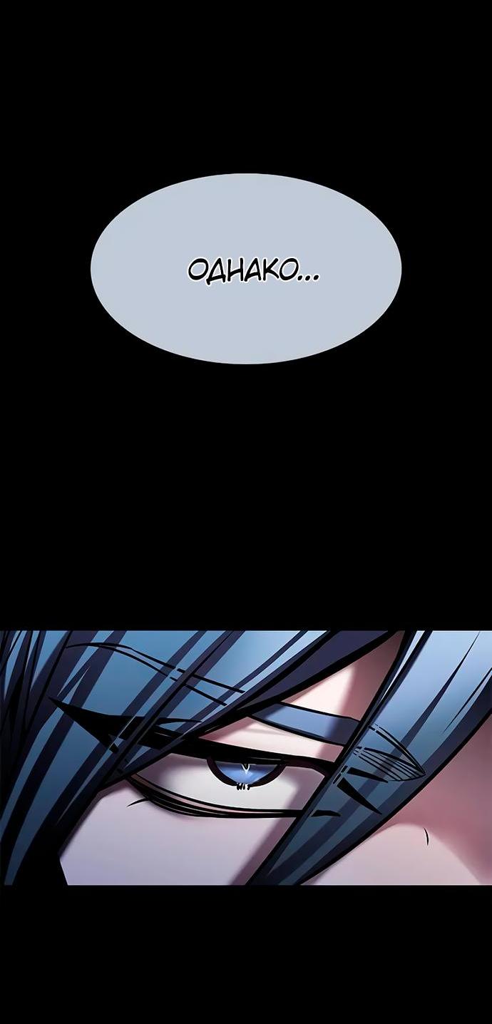 Read Eleceed RU Manga Online