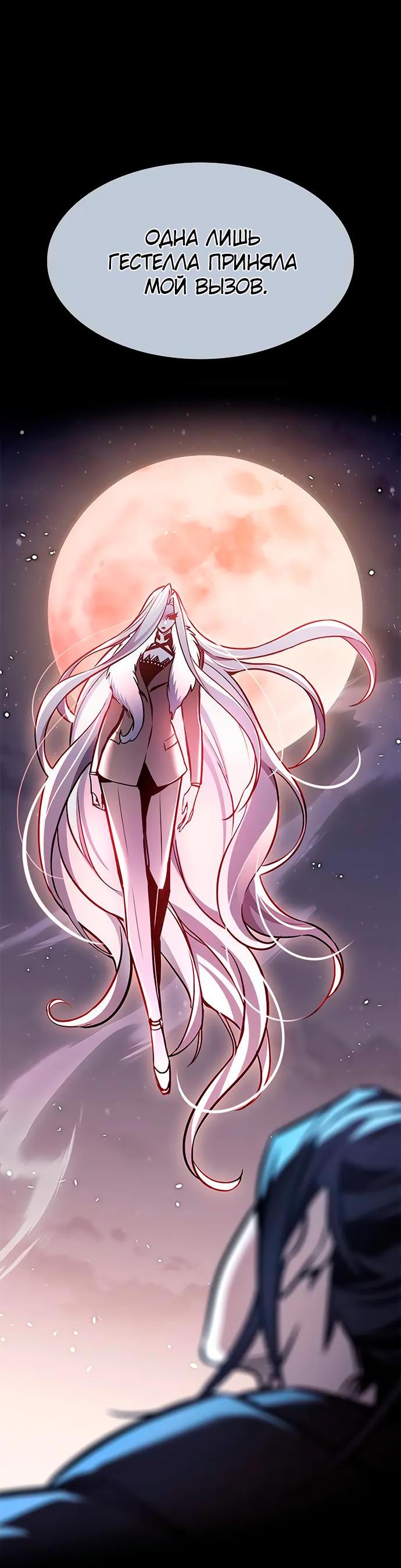 Read Eleceed RU Manga Online