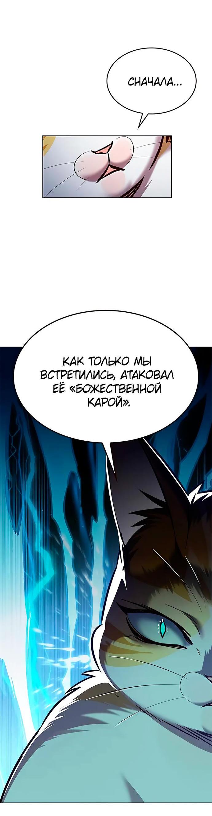 Read Eleceed RU Manga Online
