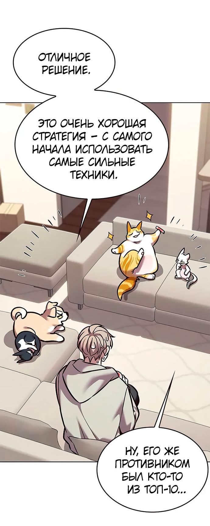 Read Eleceed RU Manga Online