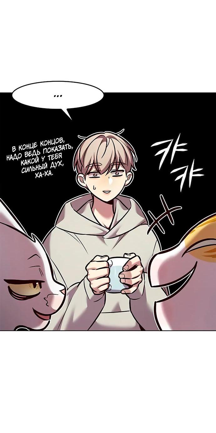 Read Eleceed RU Manga Online