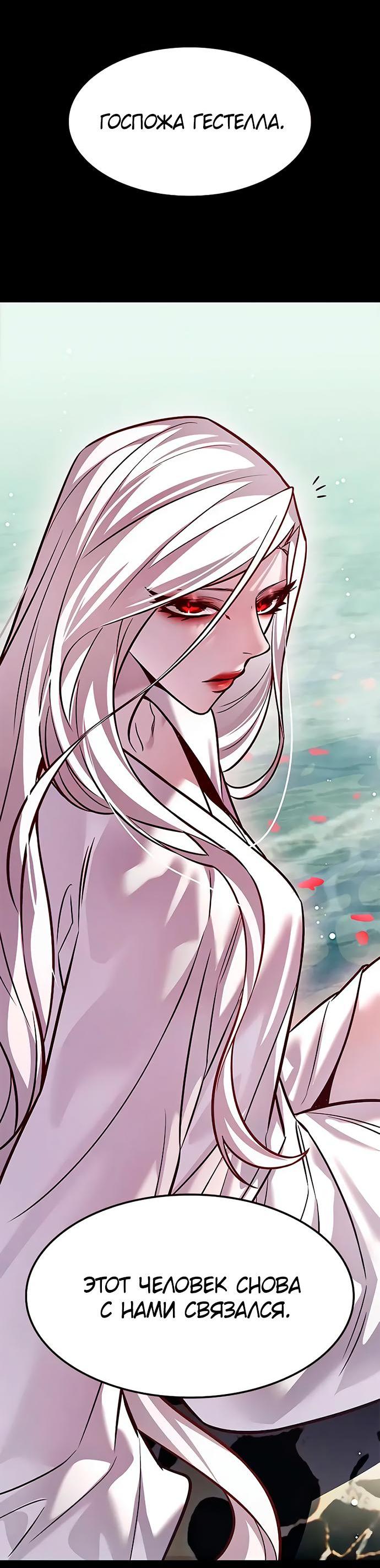 Read Eleceed RU Manga Online