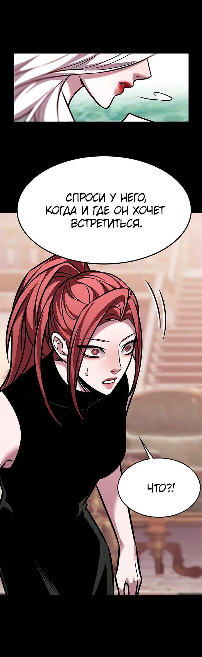 Read Eleceed RU Manga Online