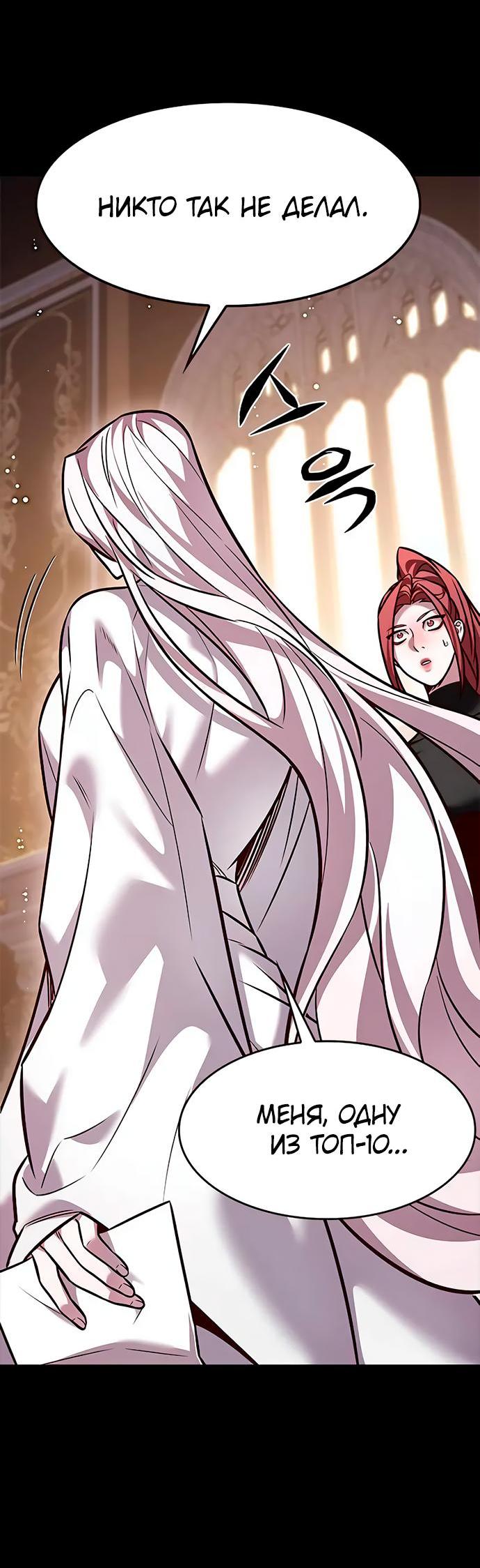 Read Eleceed RU Manga Online