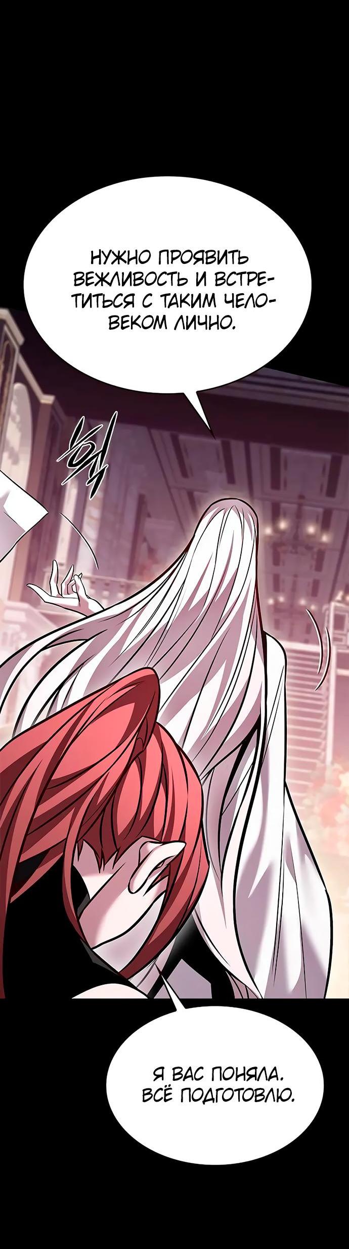 Read Eleceed RU Manga Online