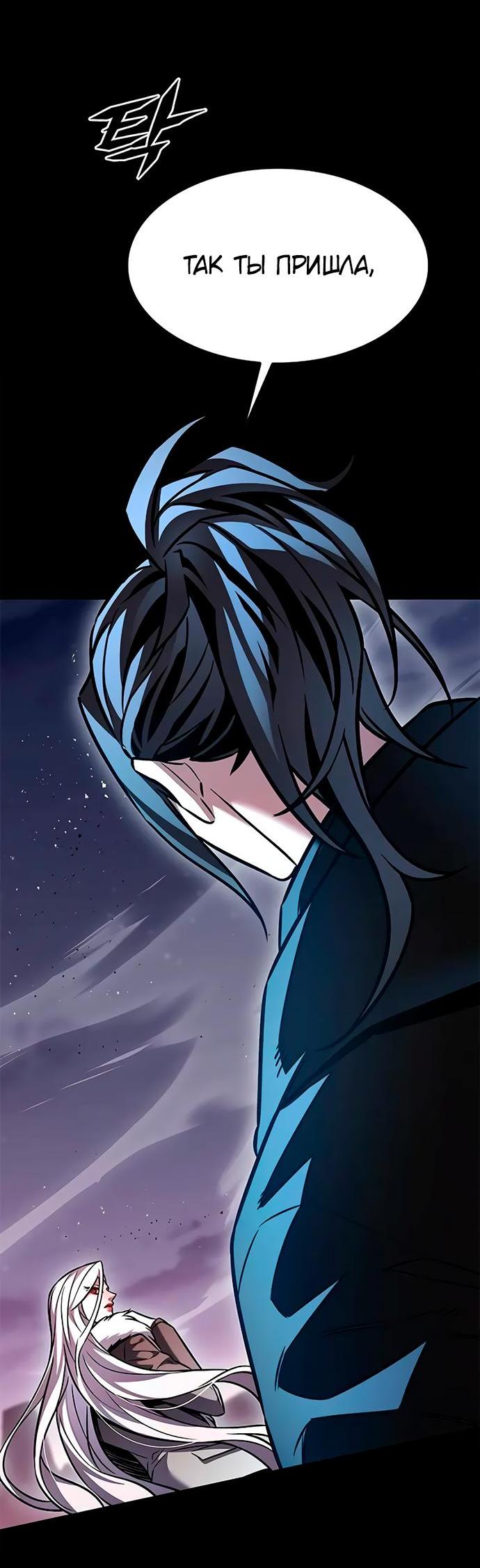 Read Eleceed RU Manga Online
