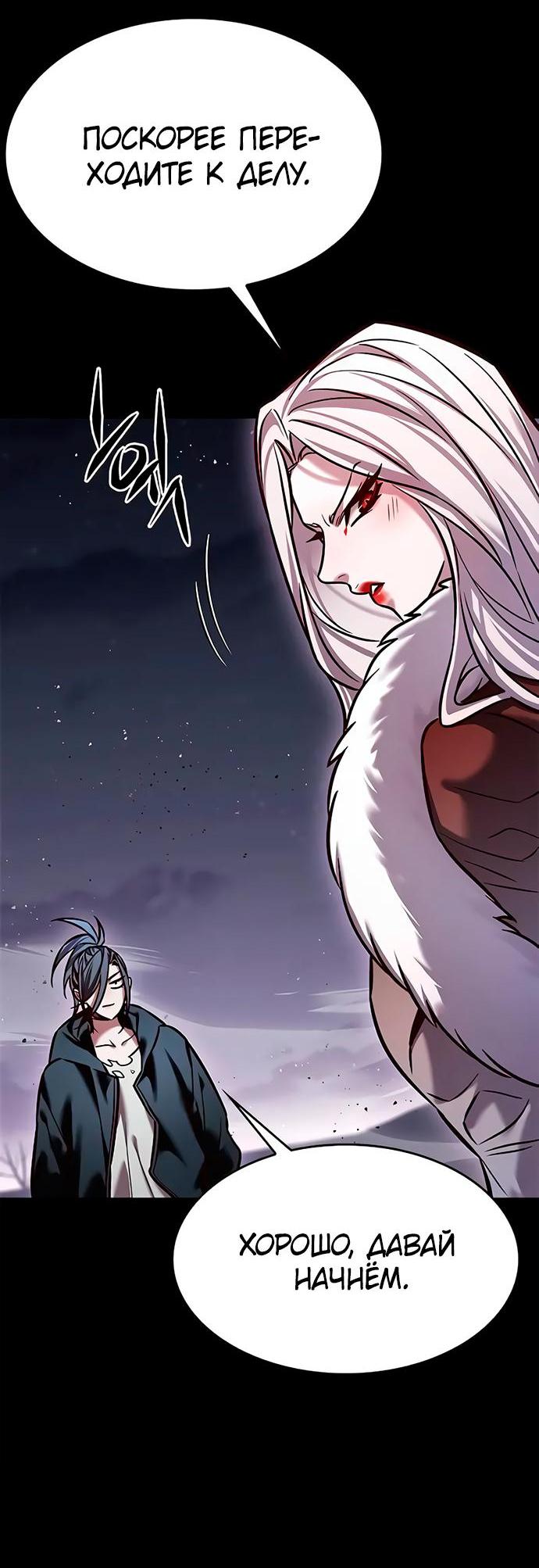 Read Eleceed RU Manga Online