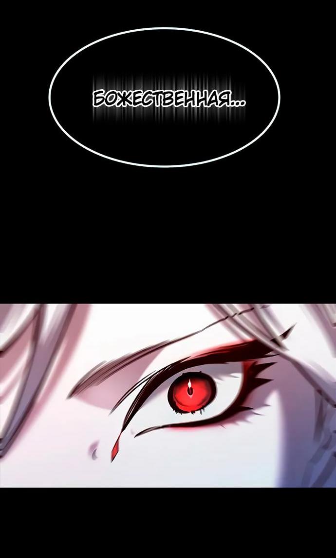 Read Eleceed RU Manga Online