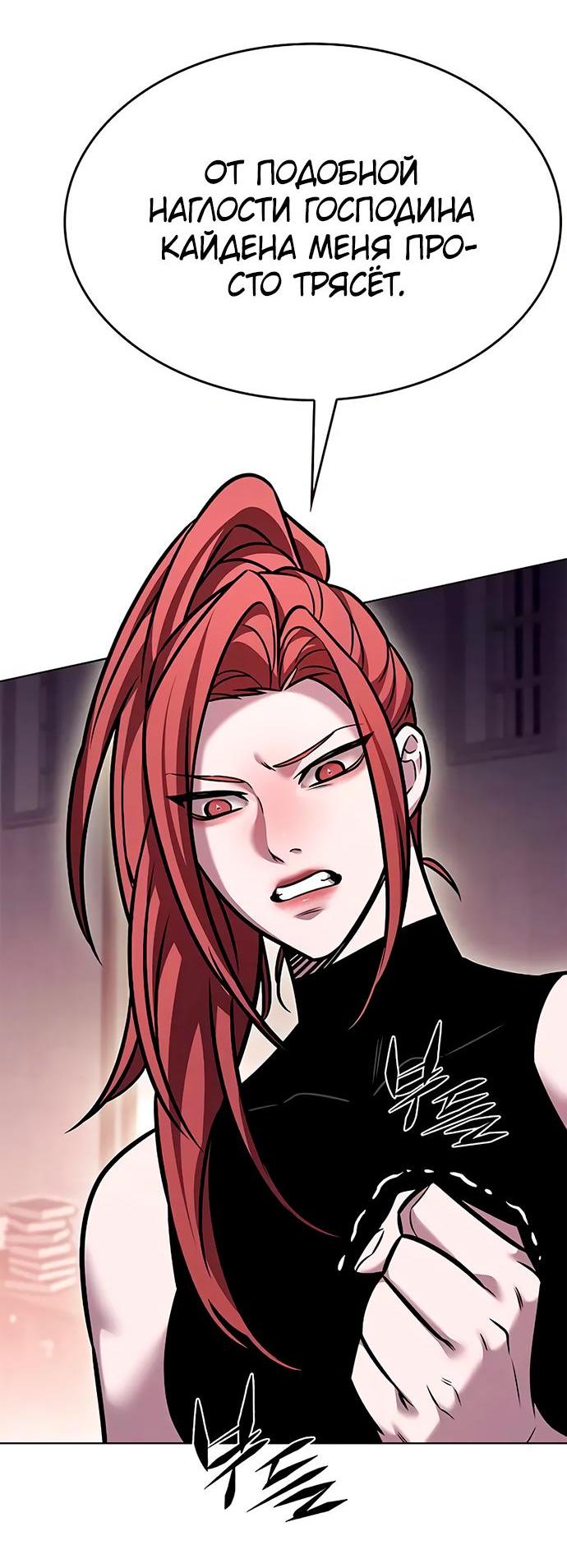 Read Eleceed RU Manga Online