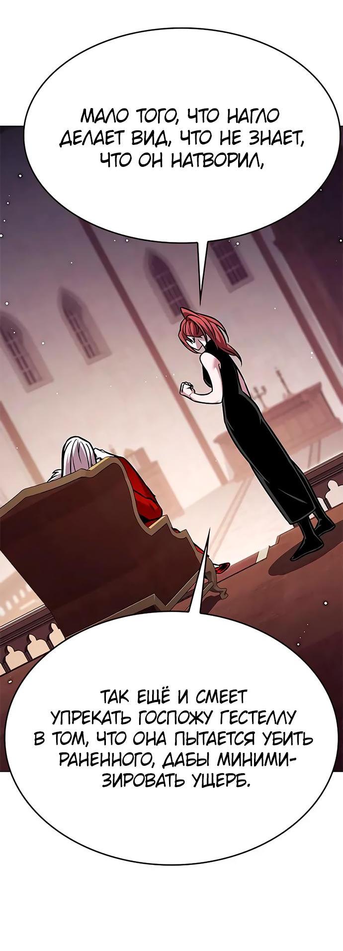 Read Eleceed RU Manga Online