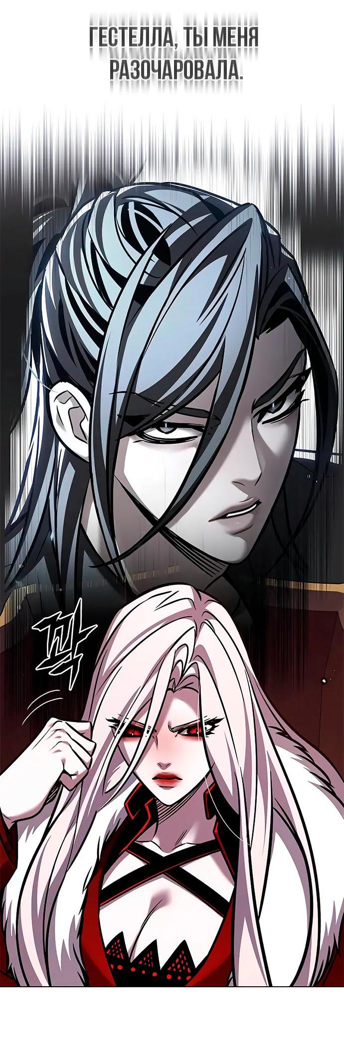 Read Eleceed RU Manga Online