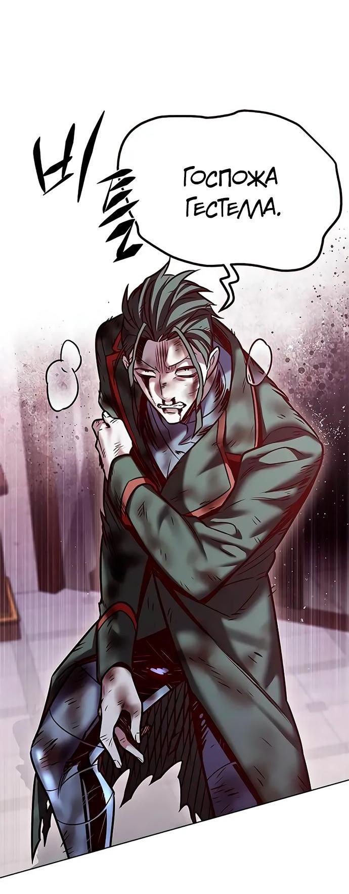 Read Eleceed RU Manga Online