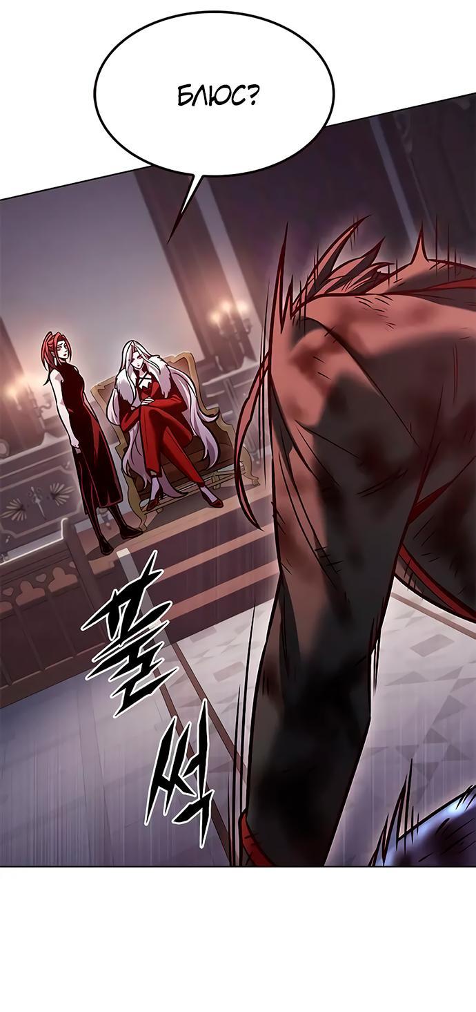 Read Eleceed RU Manga Online