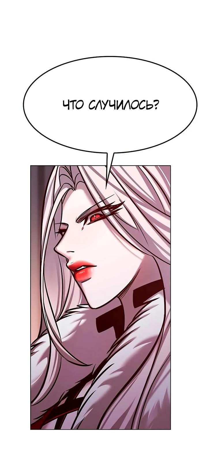 Read Eleceed RU Manga Online