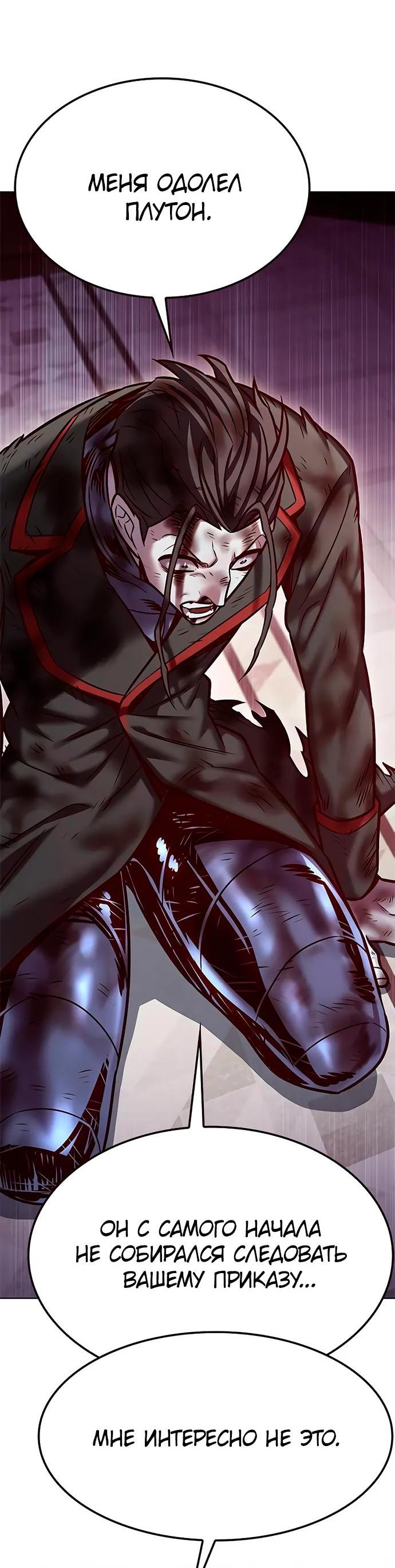 Read Eleceed RU Manga Online