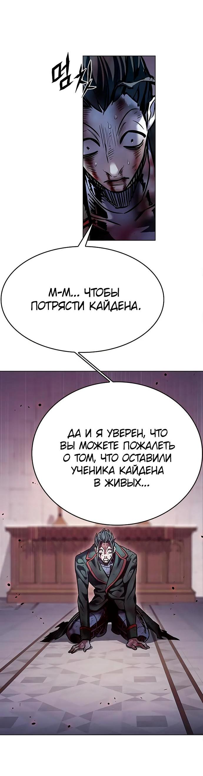 Read Eleceed RU Manga Online