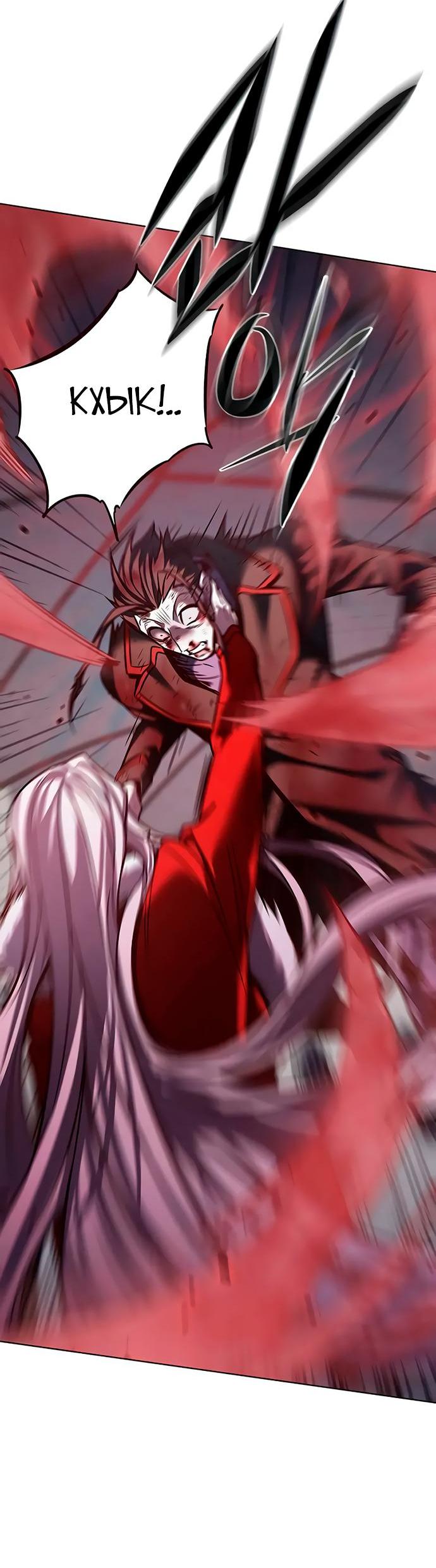 Read Eleceed RU Manga Online