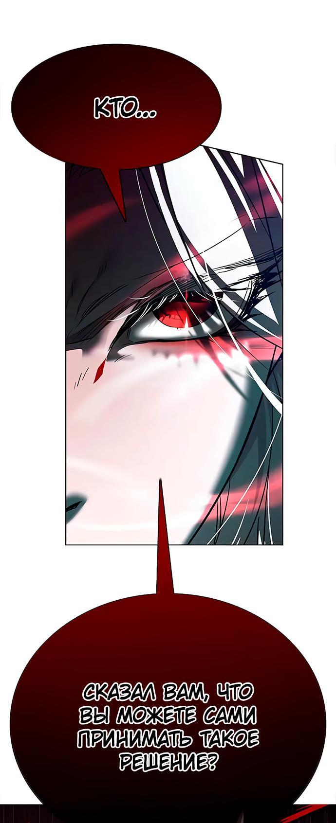 Read Eleceed RU Manga Online