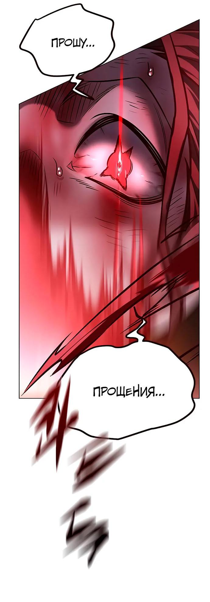 Read Eleceed RU Manga Online