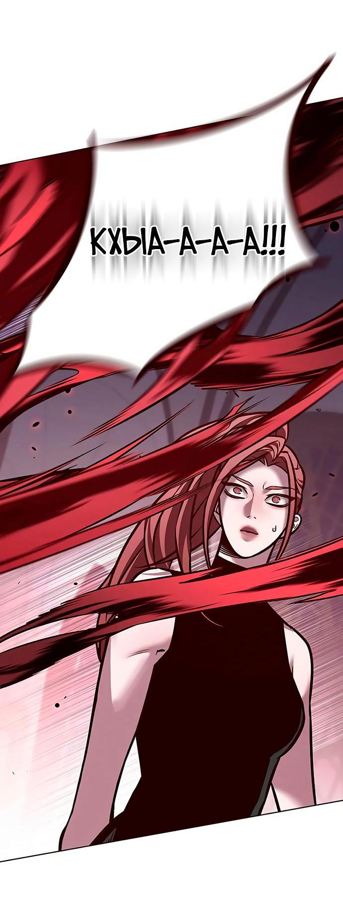 Read Eleceed RU Manga Online