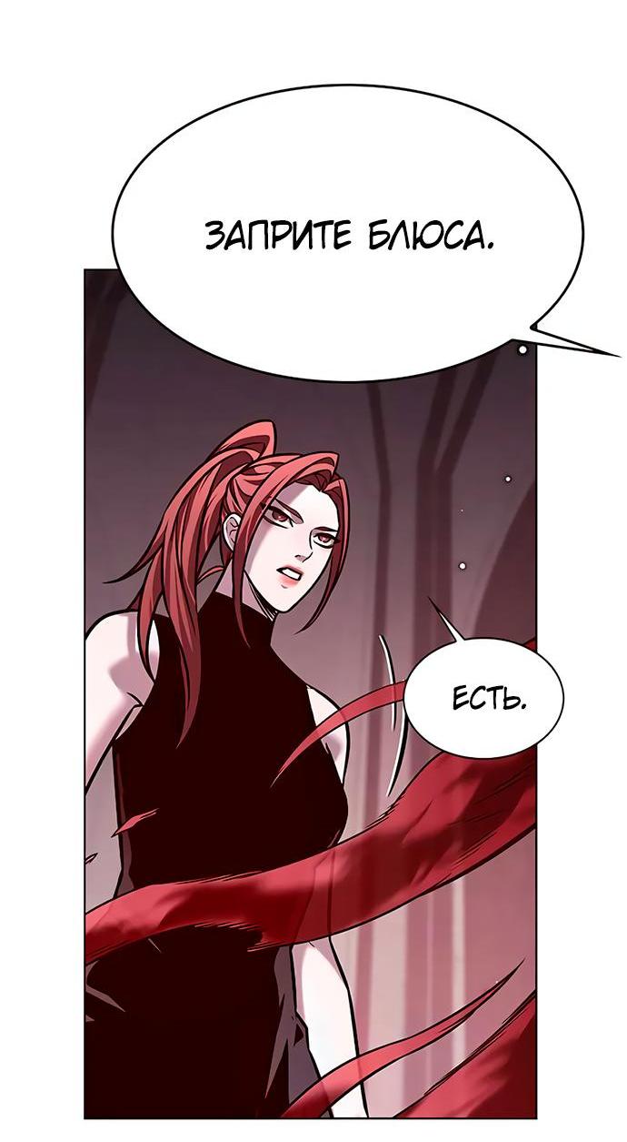 Read Eleceed RU Manga Online