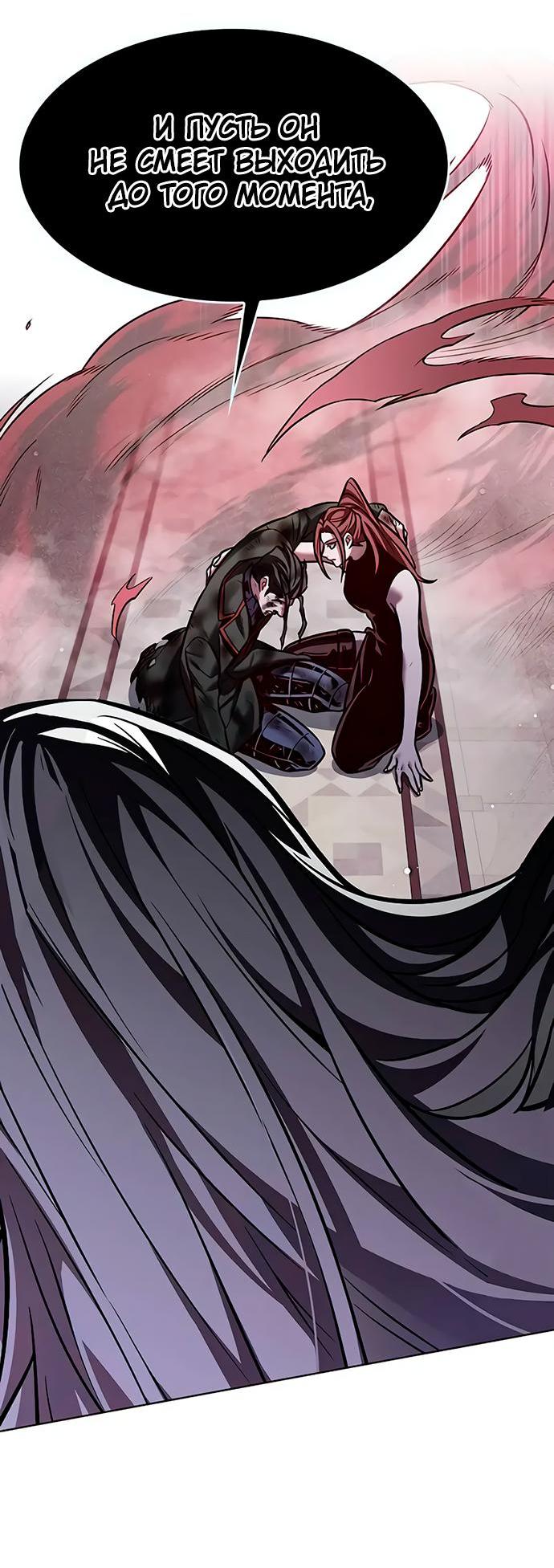 Read Eleceed RU Manga Online