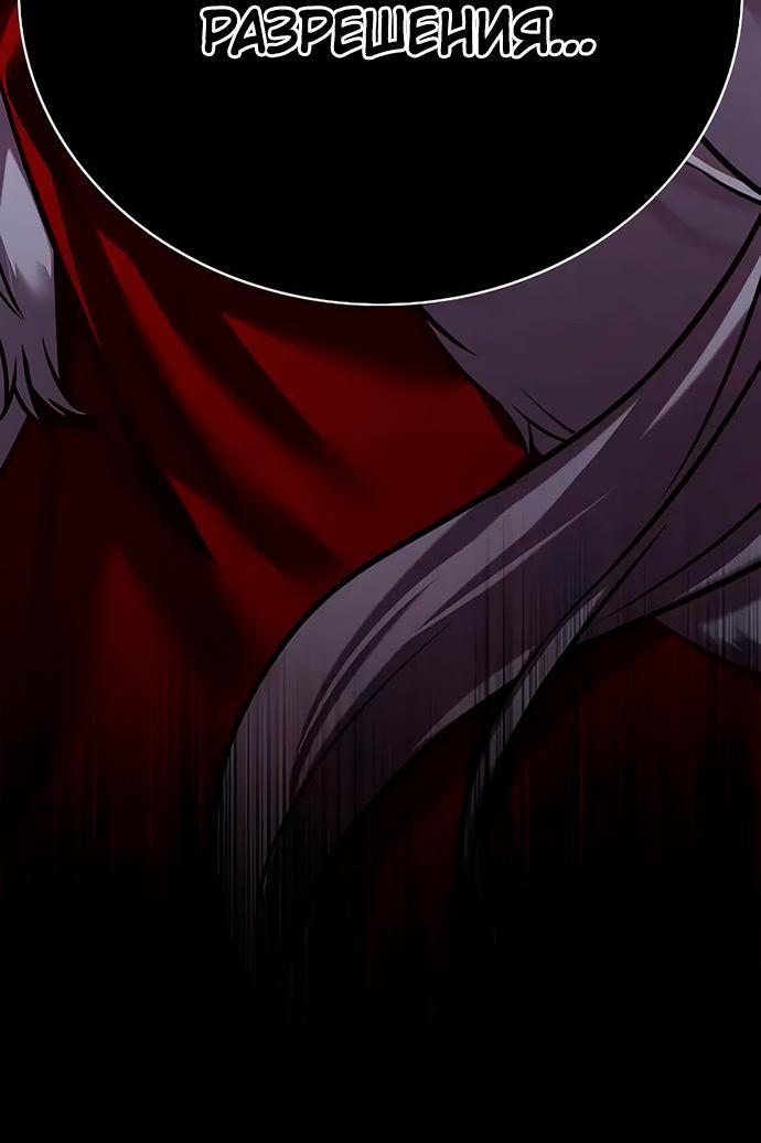 Read Eleceed RU Manga Online