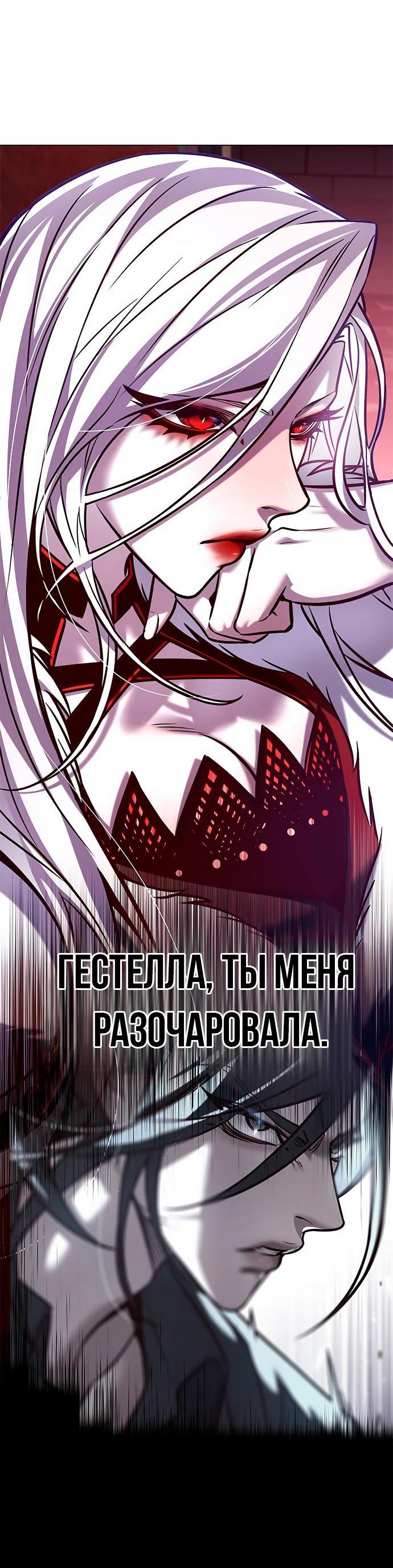 Read Eleceed RU Manga Online