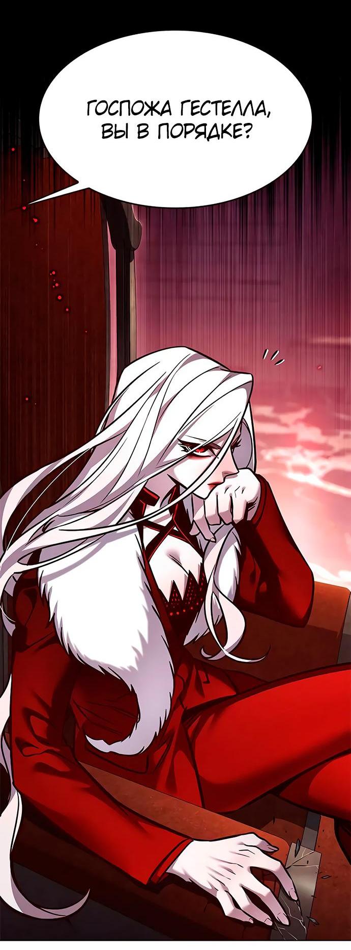 Read Eleceed RU Manga Online