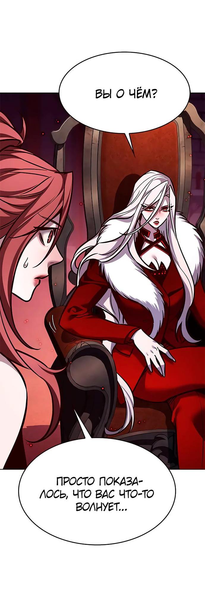 Read Eleceed RU Manga Online