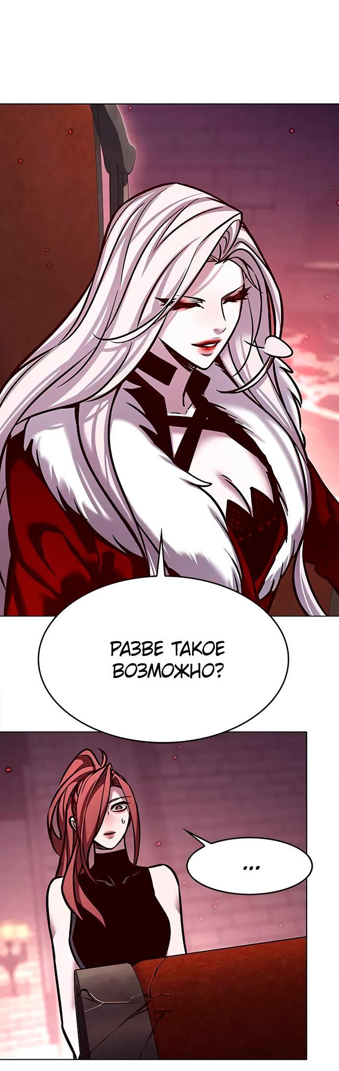 Read Eleceed RU Manga Online