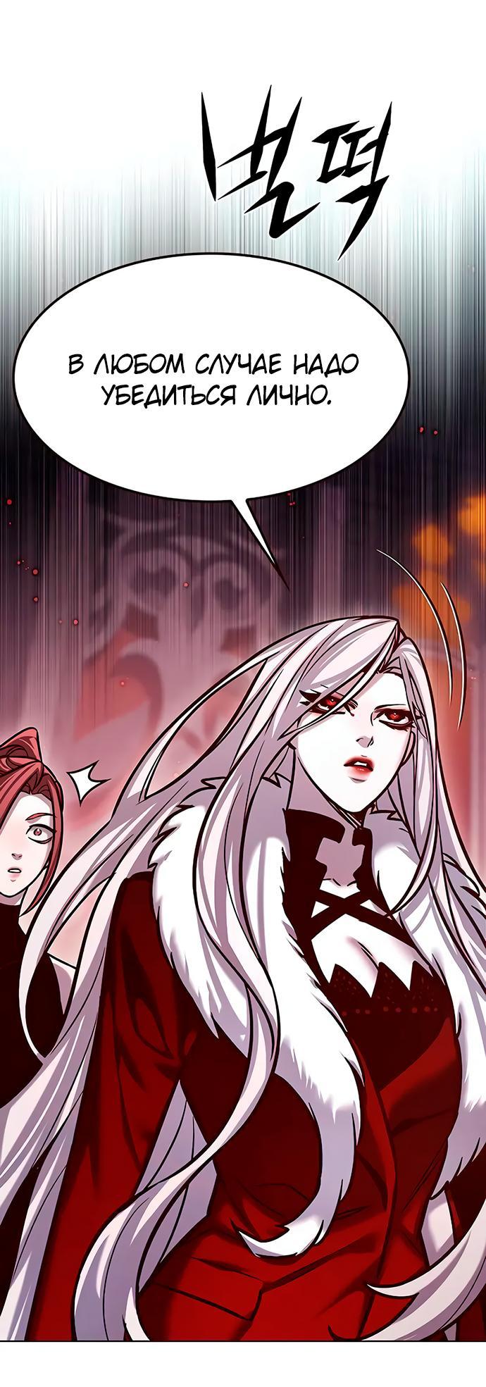 Read Eleceed RU Manga Online
