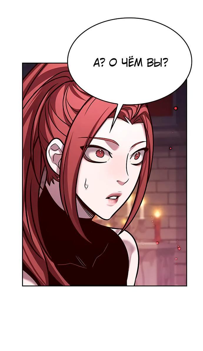 Read Eleceed RU Manga Online