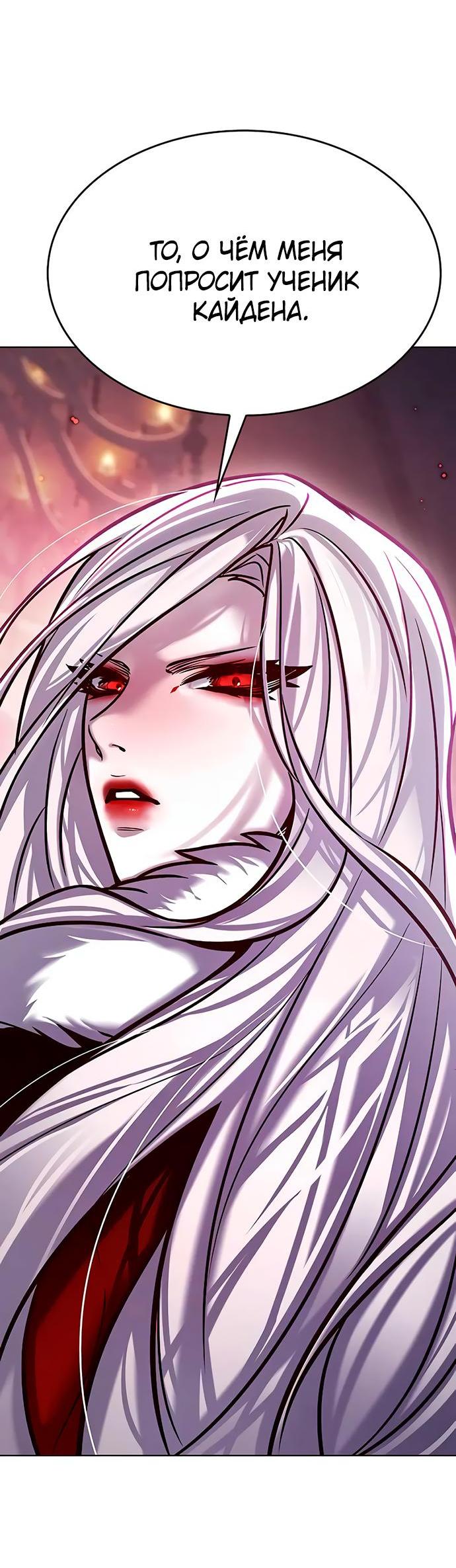 Read Eleceed RU Manga Online