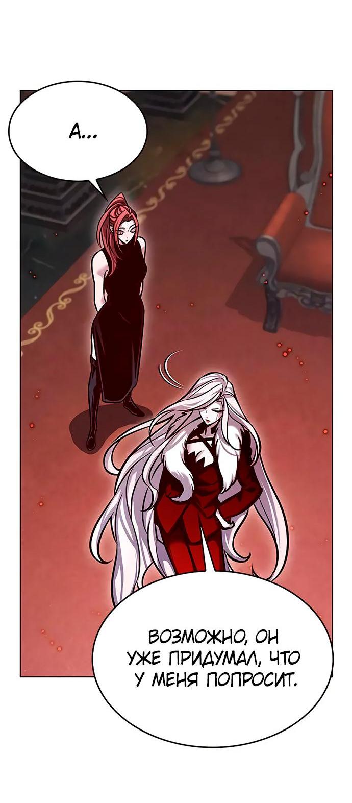 Read Eleceed RU Manga Online