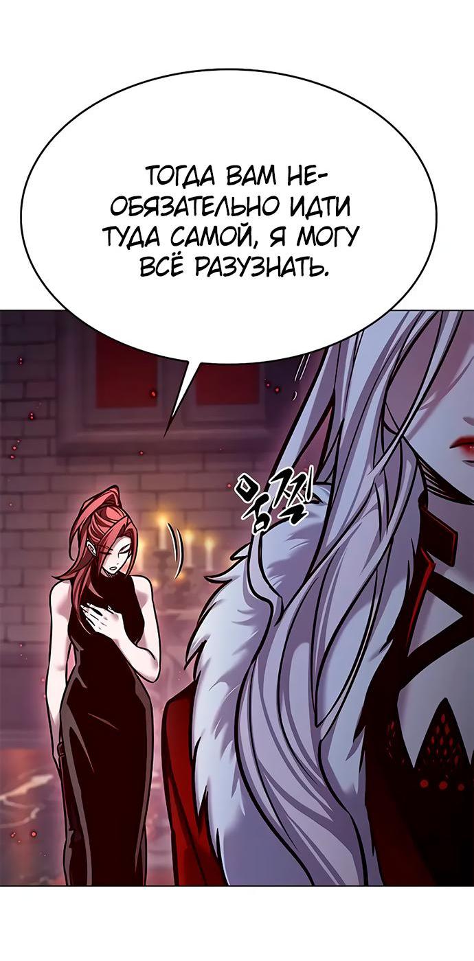 Read Eleceed RU Manga Online
