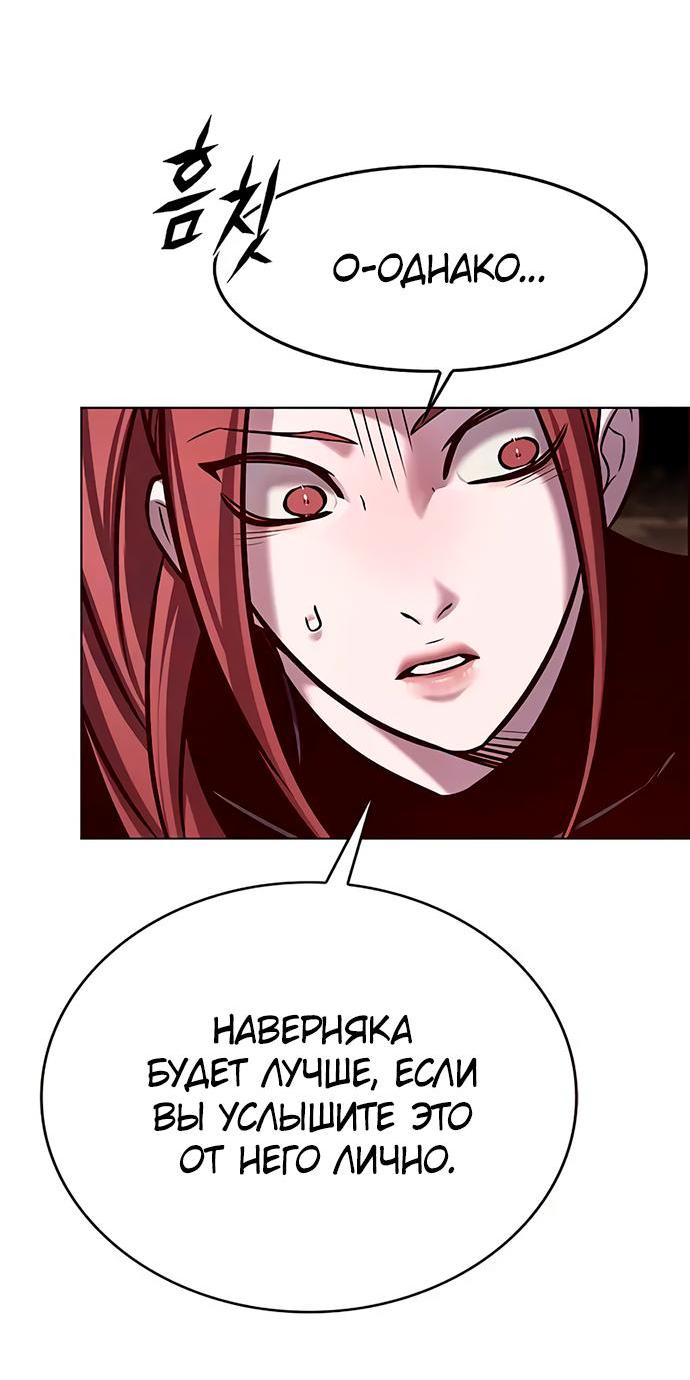 Read Eleceed RU Manga Online