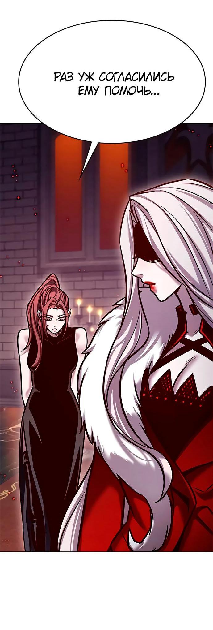 Read Eleceed RU Manga Online