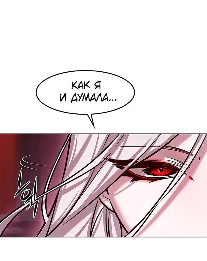 Read Eleceed RU Manga Online