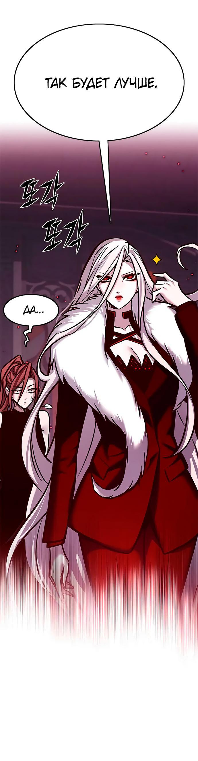 Read Eleceed RU Manga Online