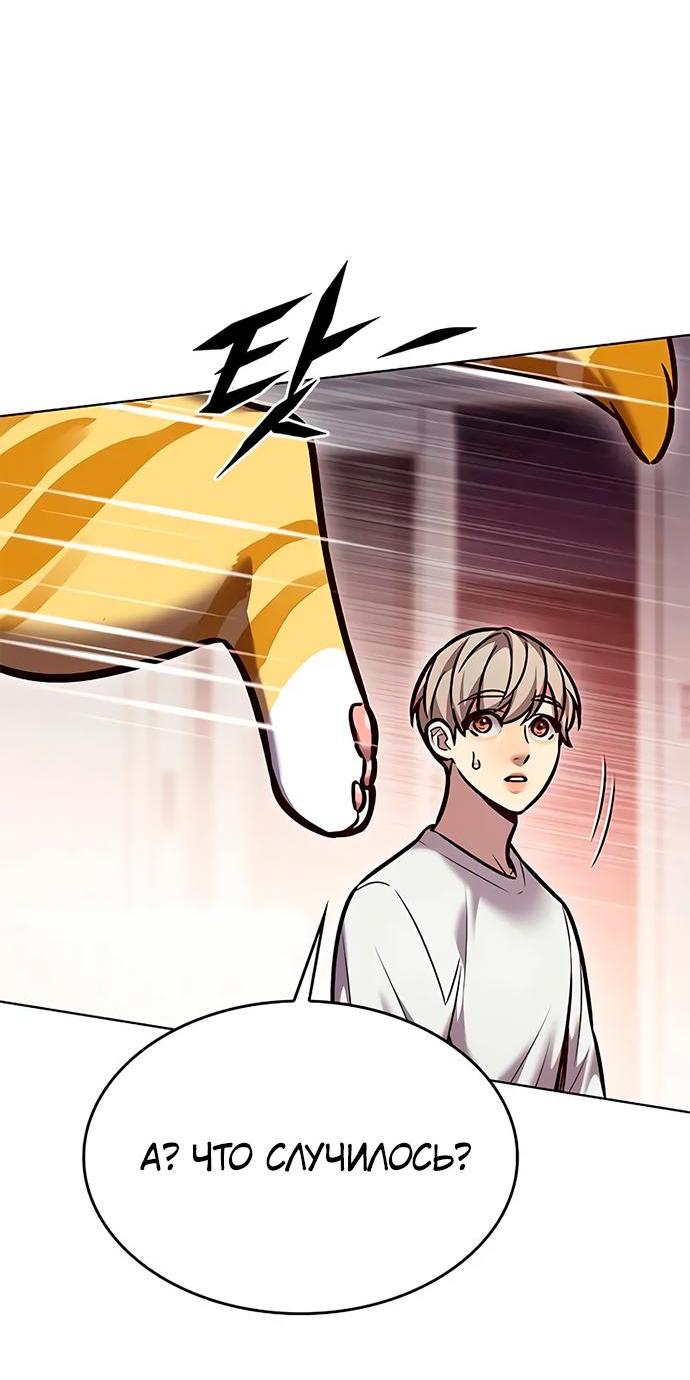 Read Eleceed RU Manga Online