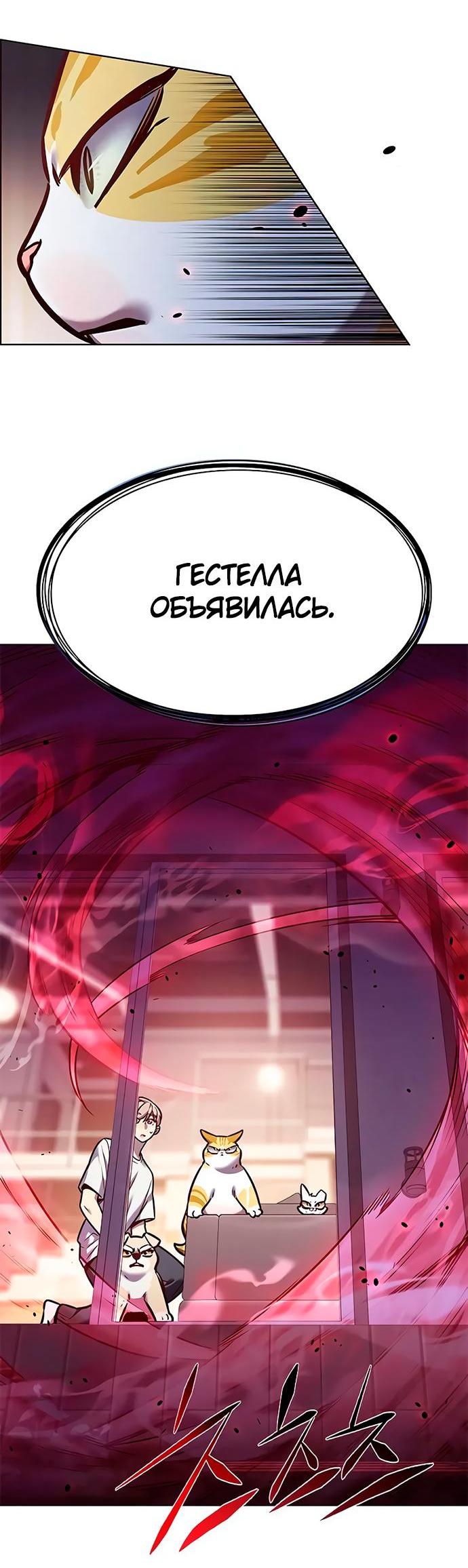 Read Eleceed RU Manga Online