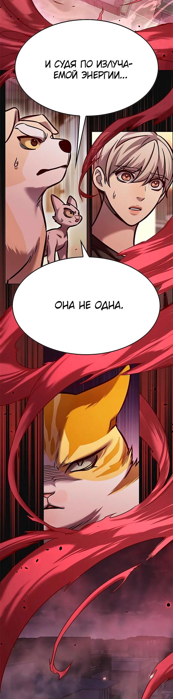 Read Eleceed RU Manga Online