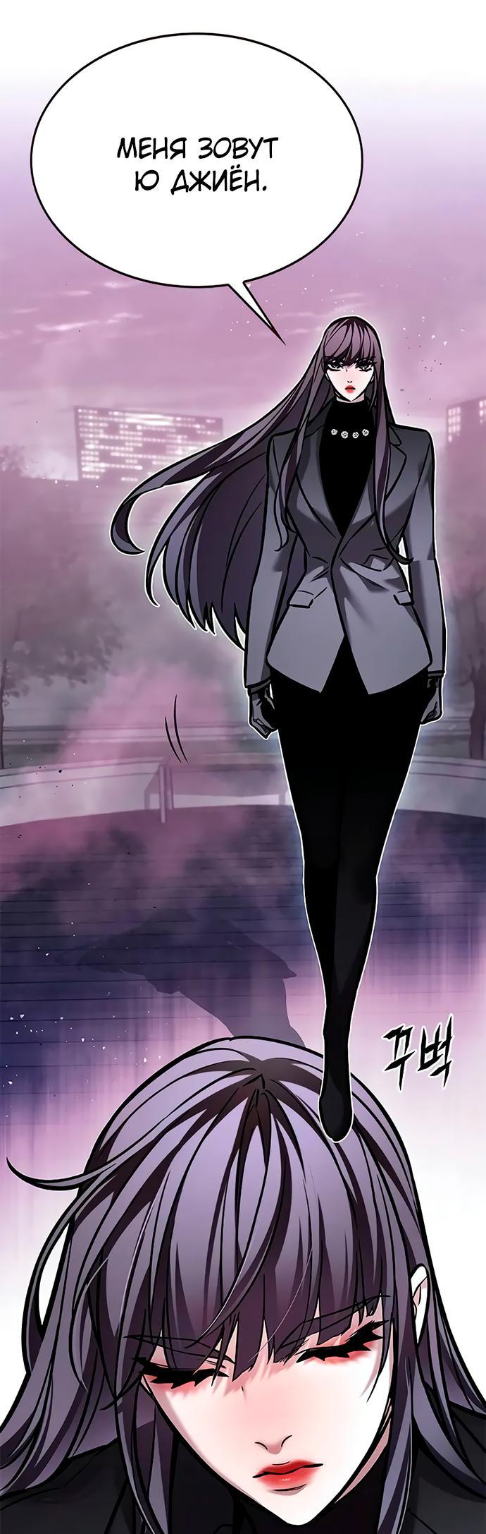 Read Eleceed RU Manga Online