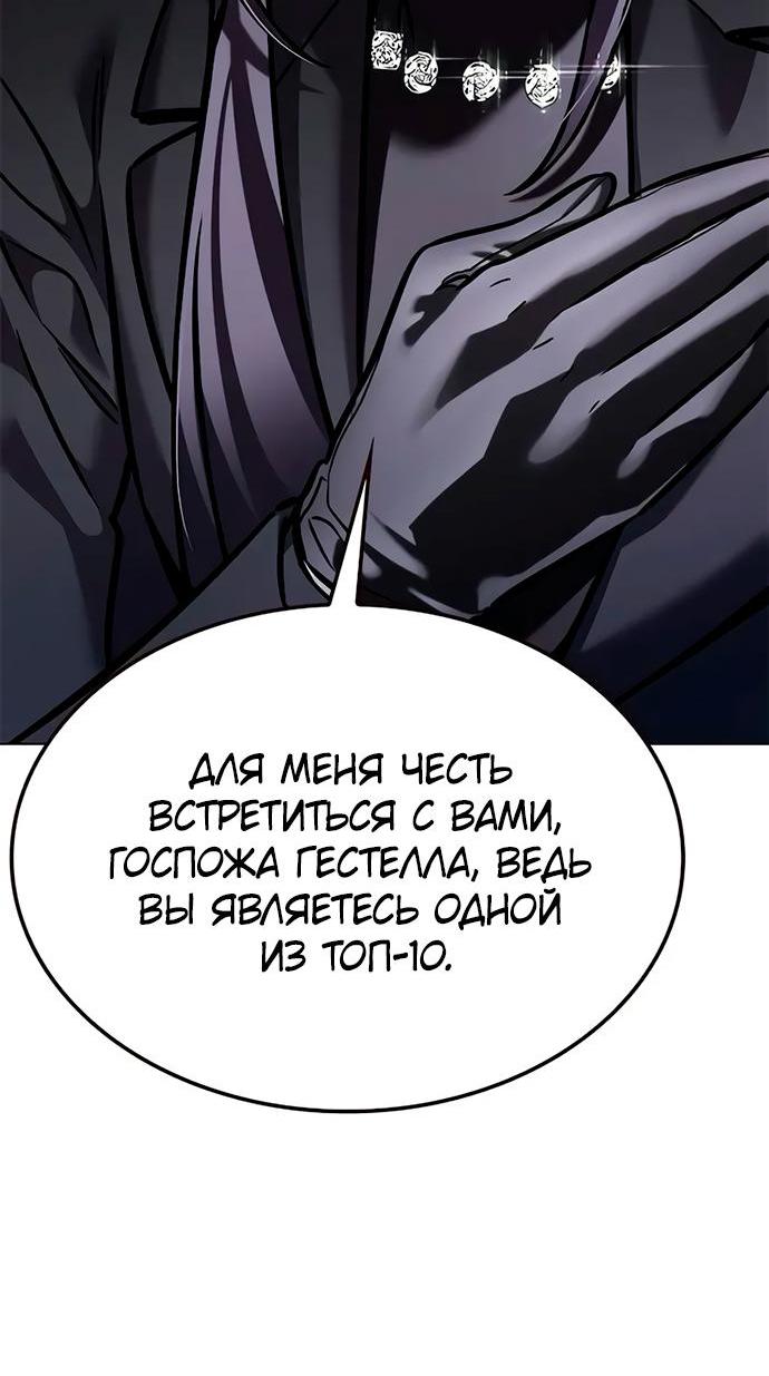 Read Eleceed RU Manga Online