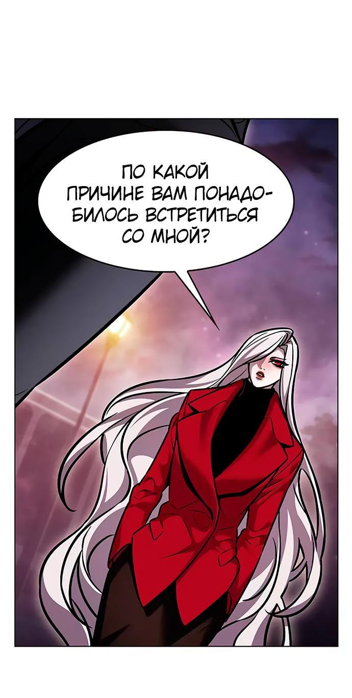Read Eleceed RU Manga Online