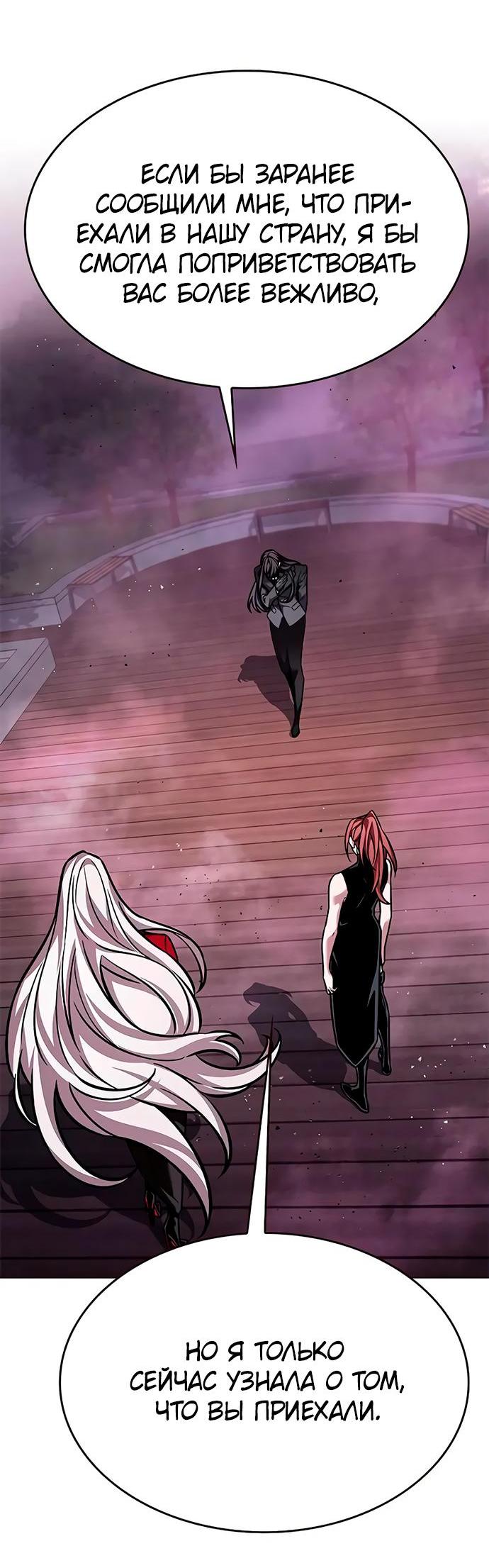 Read Eleceed RU Manga Online