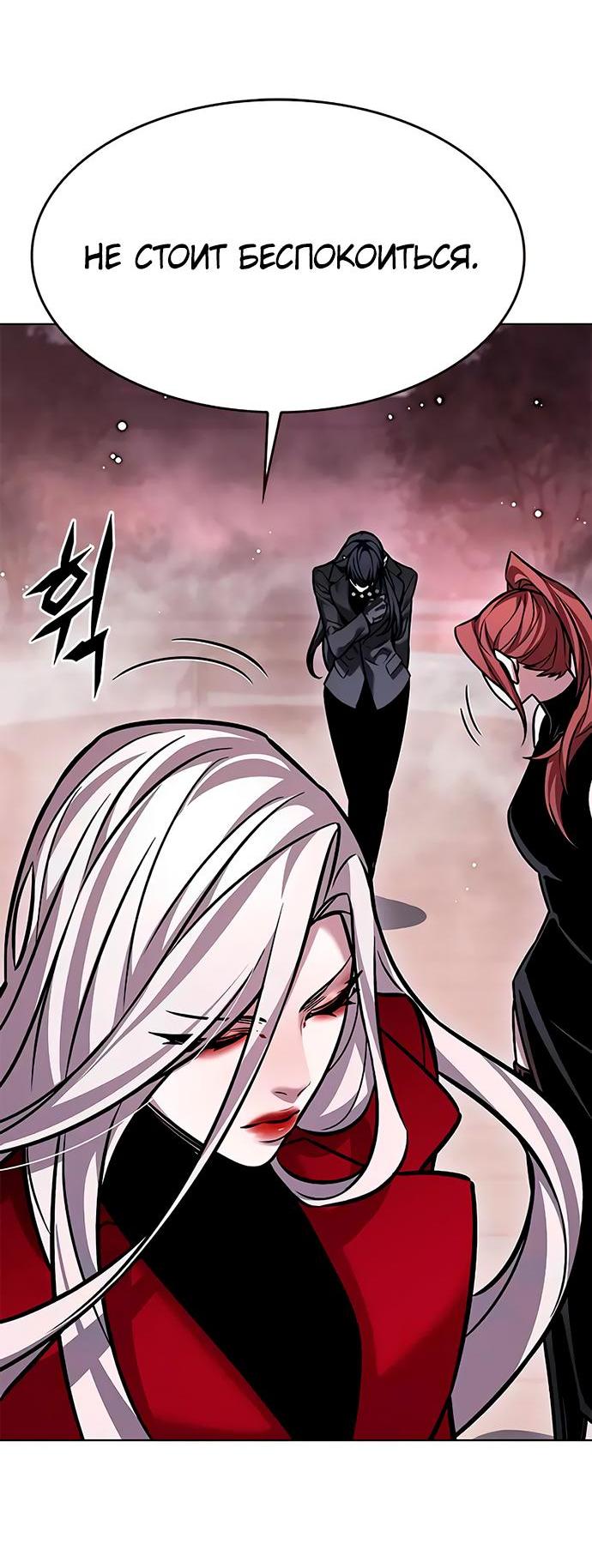Read Eleceed RU Manga Online